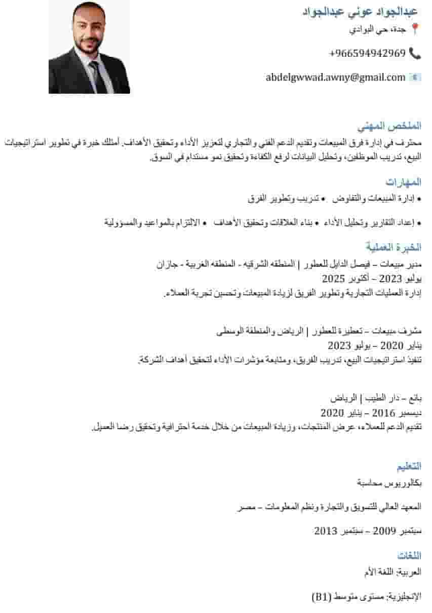 ابحث عن عمل فى مجال العطور ابحث عن عمل فى مجال العطور