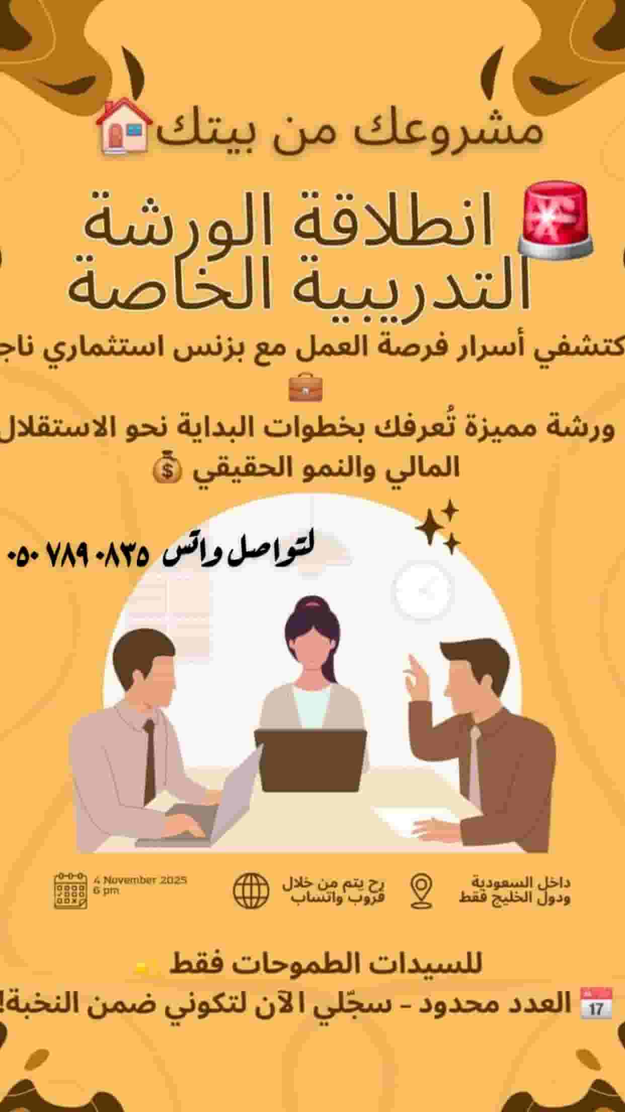 فرصة عمل لسيدات من الجوال فقط فرصة عمل لسيدات من الجوال فقط