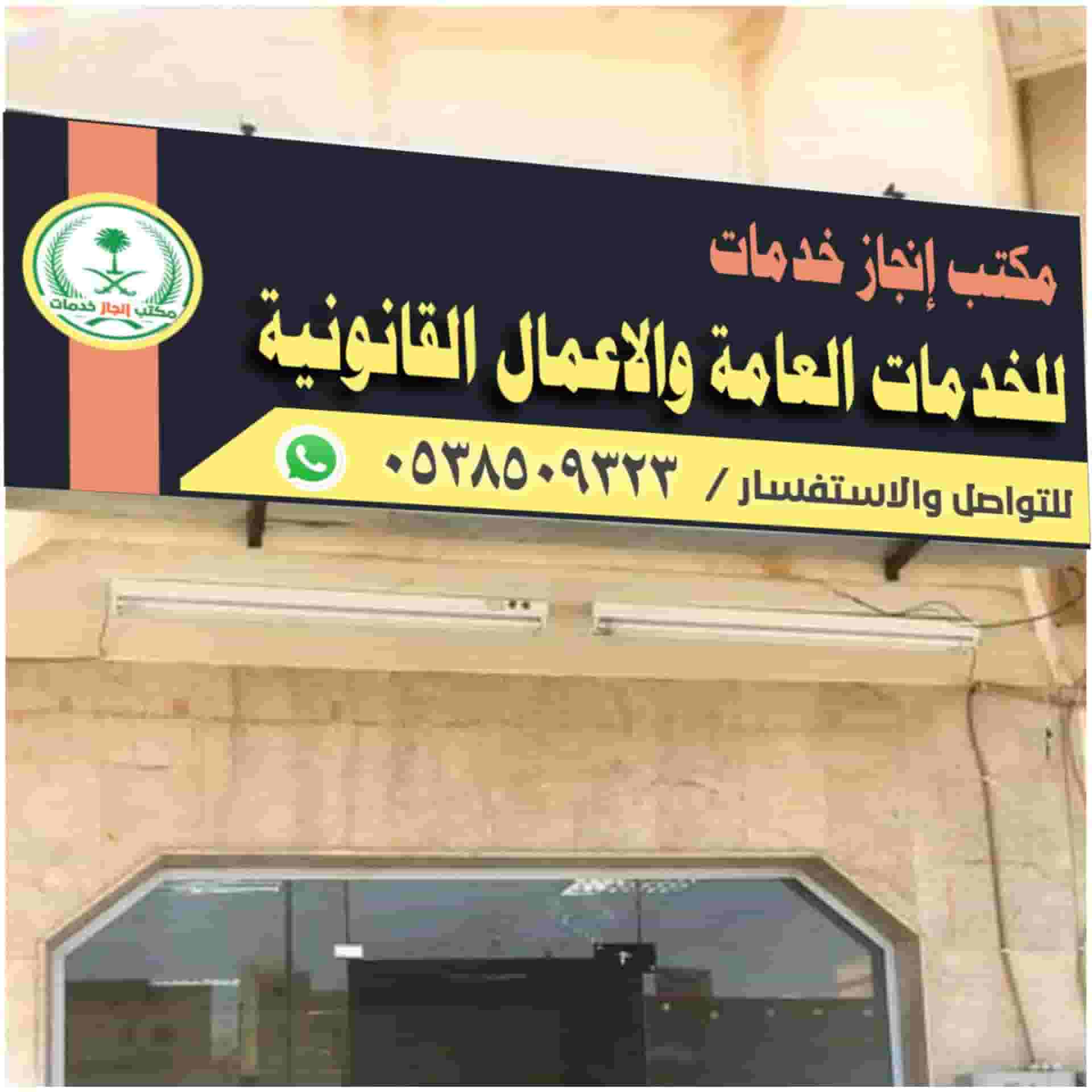 معقب محترف لإنجاز كافة الخدمات معقب محترف لإنجاز كافة الخدمات