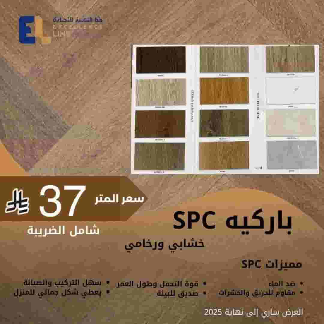 خصم على بديل الشيبورد والسليكون بمناسبة نهاية العام خصم على بديل الشيبورد والسليكون بمناسبة نهاية العام