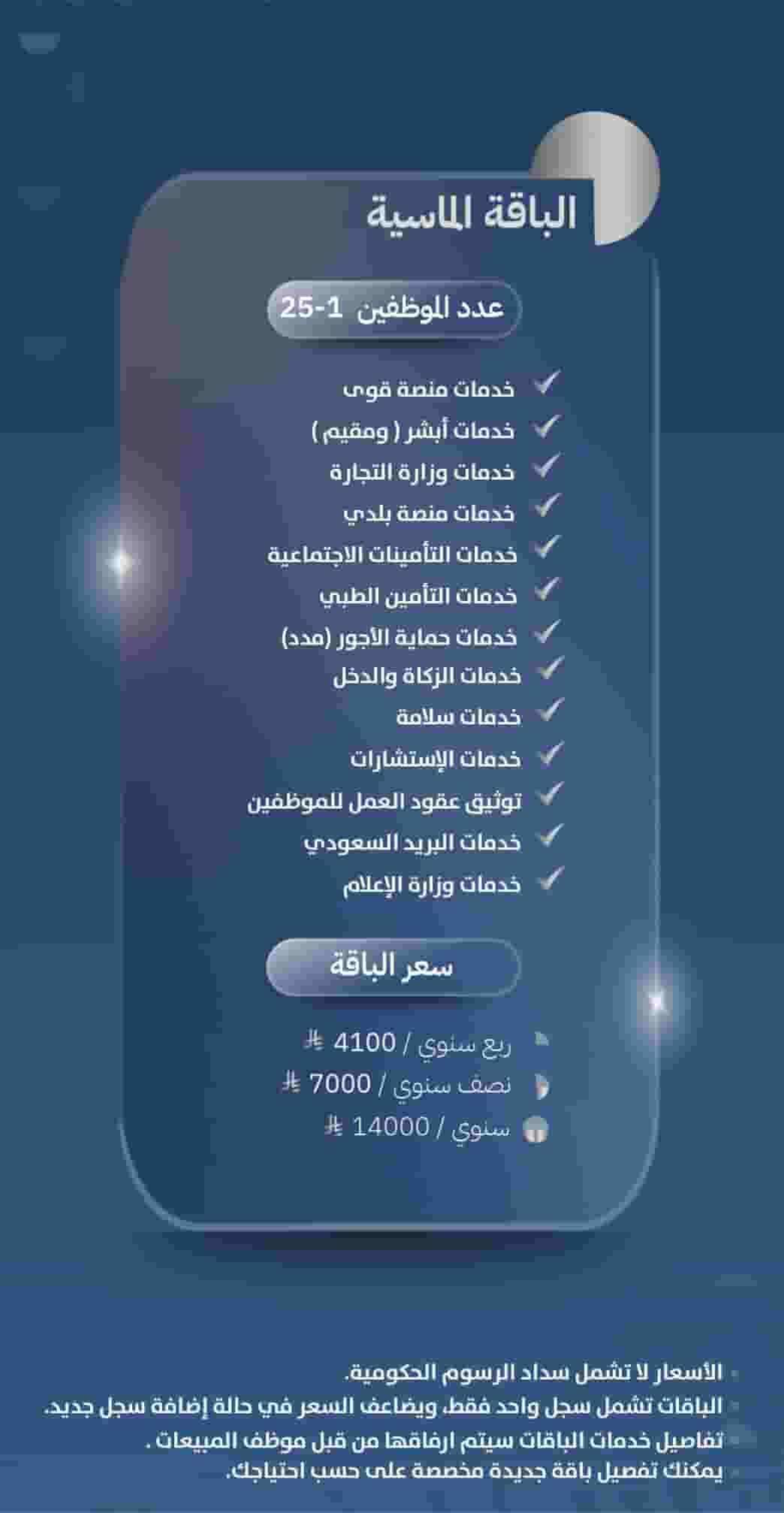خدمات hr متكاملة خدمات hr متكاملة