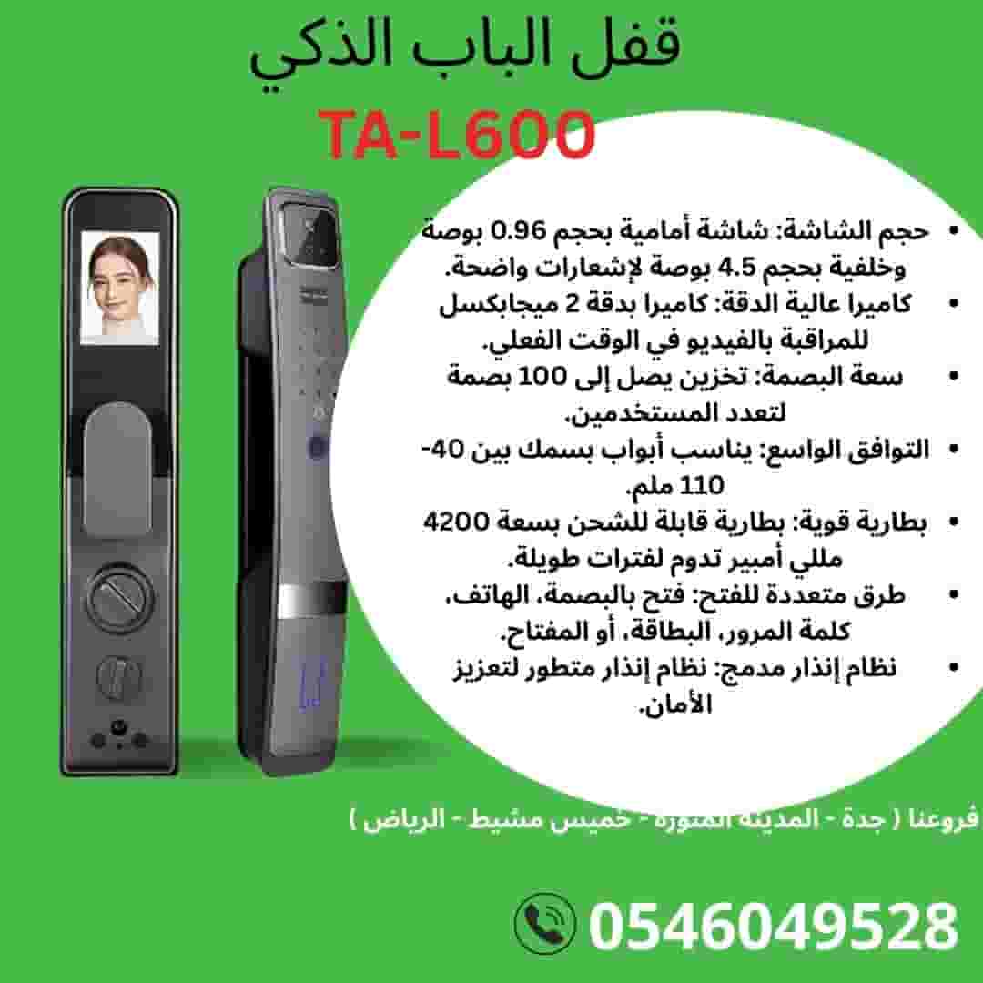 قفل باب الكتروني في المملكه العربية السعودية قفل باب الكتروني في المملكه العربية السعودية