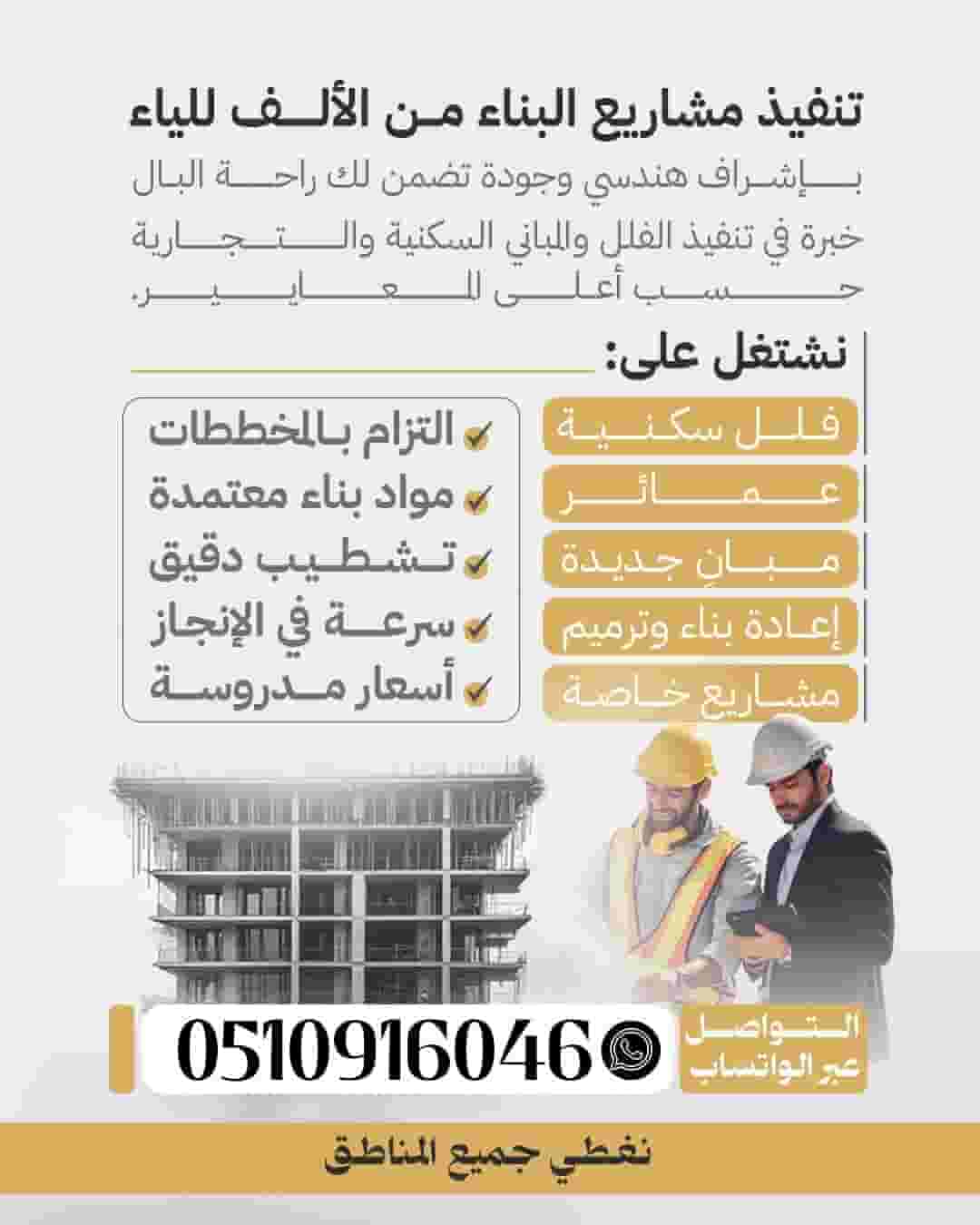 مقاول عام مقاول عام