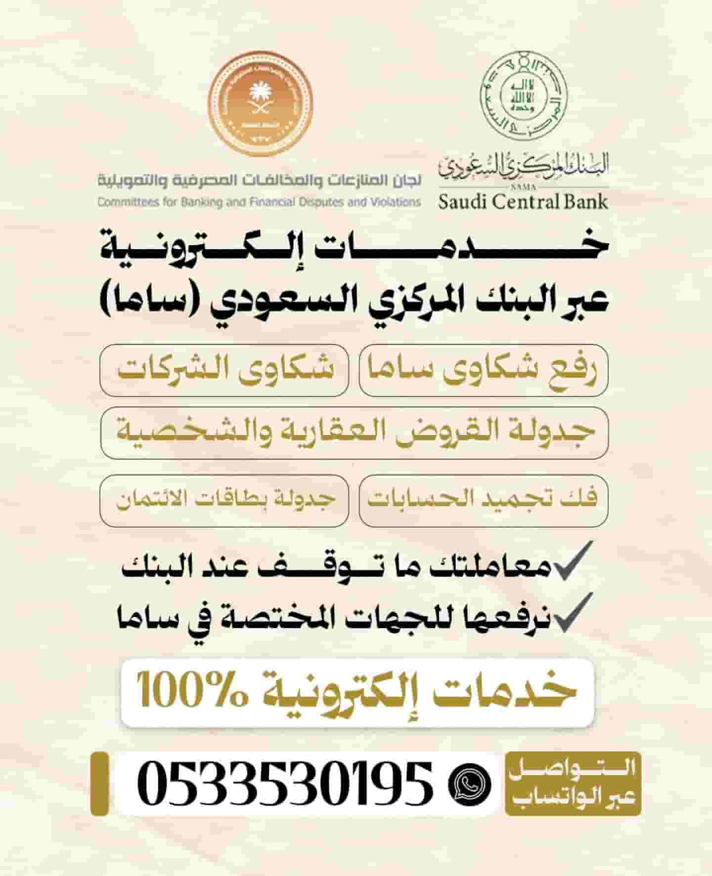 The Central Bank has complaints about the scheduling of real estate, personal and credit cards. The Central Bank has complaints about the scheduling of real estate, personal and credit cards.