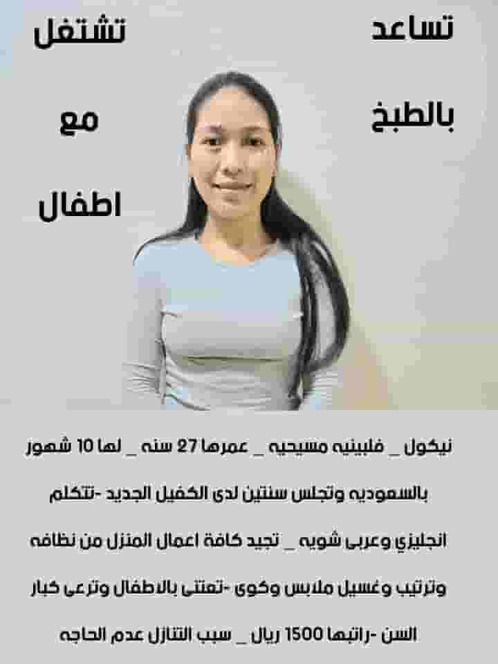 فلبينيه للتنازل بيبى ستر ممتازه فلبينيه للتنازل بيبى ستر ممتازه