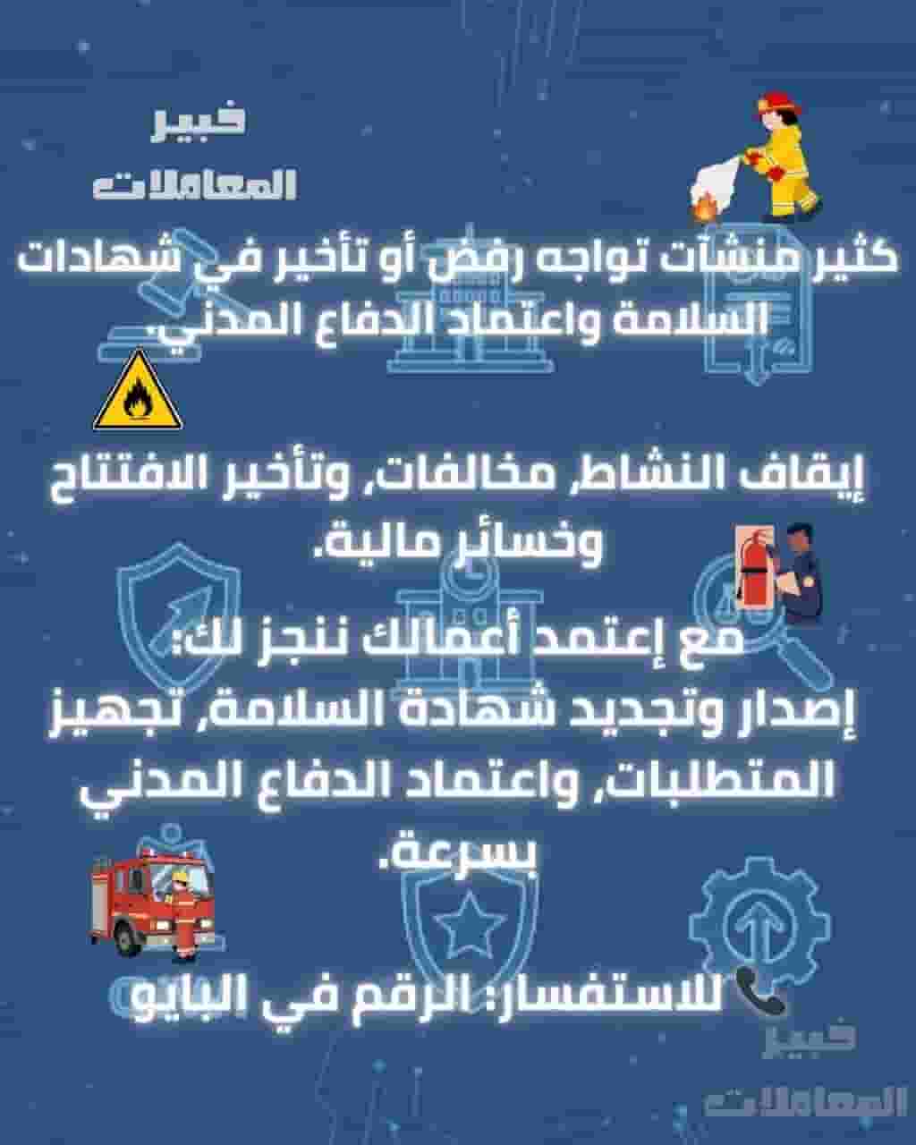 تسجيل الهيئة السعودية للمهندسين | إنجاز فوري تسجيل الهيئة السعودية للمهندسين | إنجاز فوري