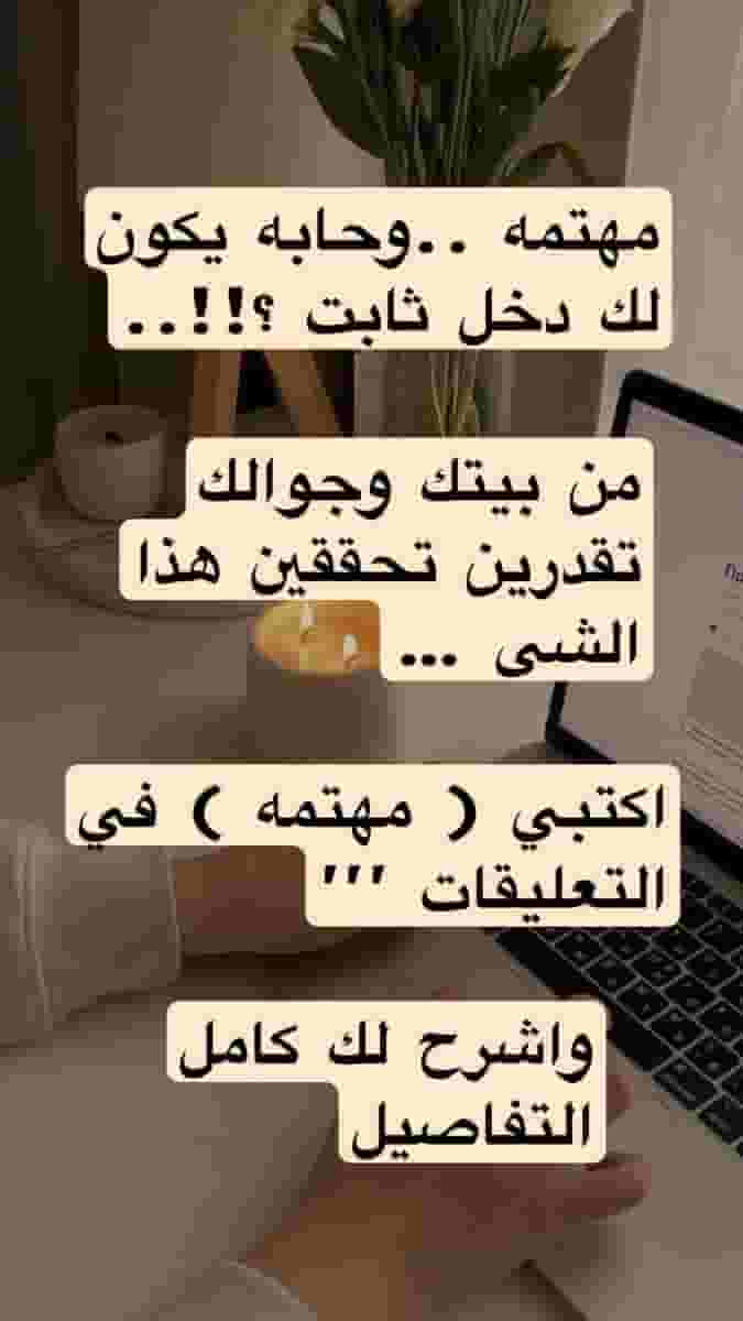 العمل في شركه تسويق منتجات للشعر والبشره ومكملات غذائية العمل في شركه تسويق منتجات للشعر والبشره ومكملات غذائية