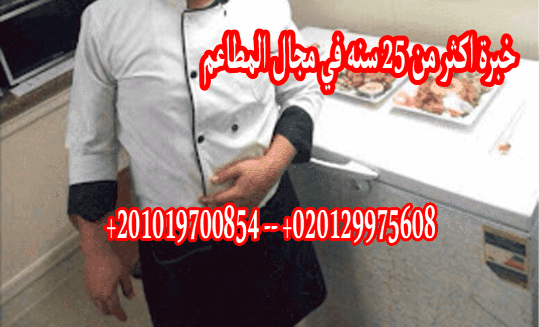 Crepe, pizza, Italian chef, restaurant management and shopping Crepe, pizza, Italian chef, restaurant management and shopping