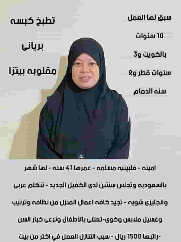 عاملات منزليه لتنازل عاملات منزليه لتنازل