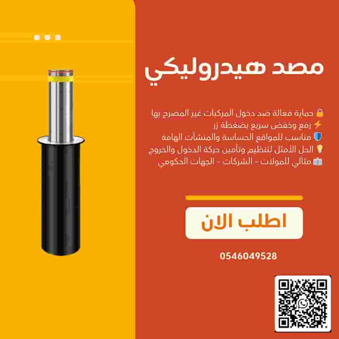 مصد هيدروليكي حاجز هيدروليكي عامود هيدروليكي مصد هيدروليكي حاجز هيدروليكي عامود هيدروليكي