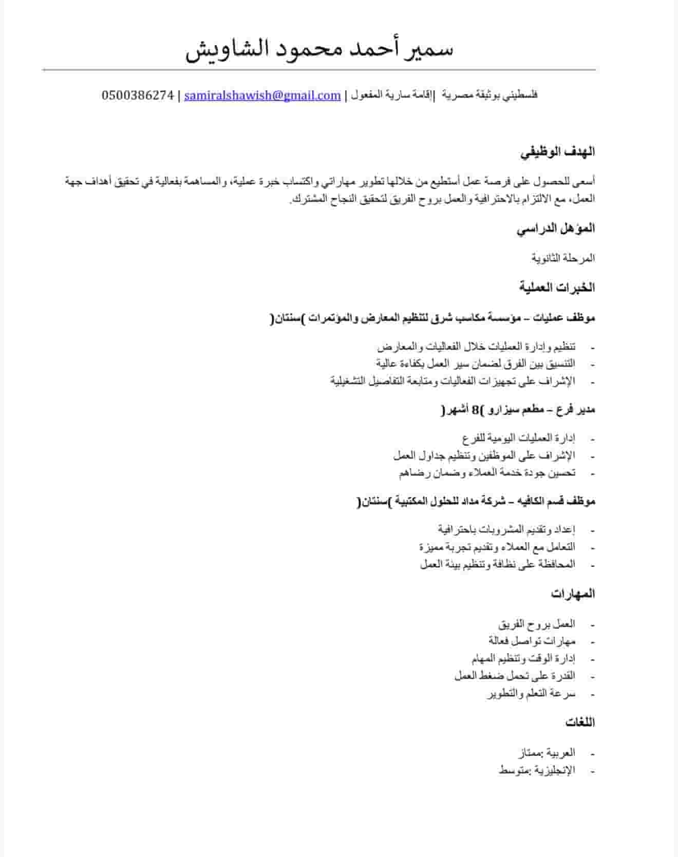 Find a suitable job Find a suitable job