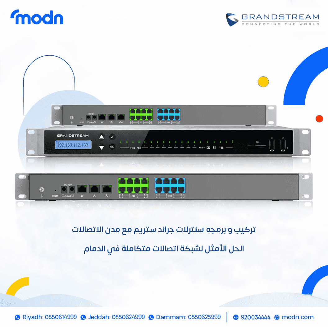 سنترالات جراند ستريم تركيب وبرمجة كاملة – الدمام سنترالات جراند ستريم تركيب وبرمجة كاملة – الدمام