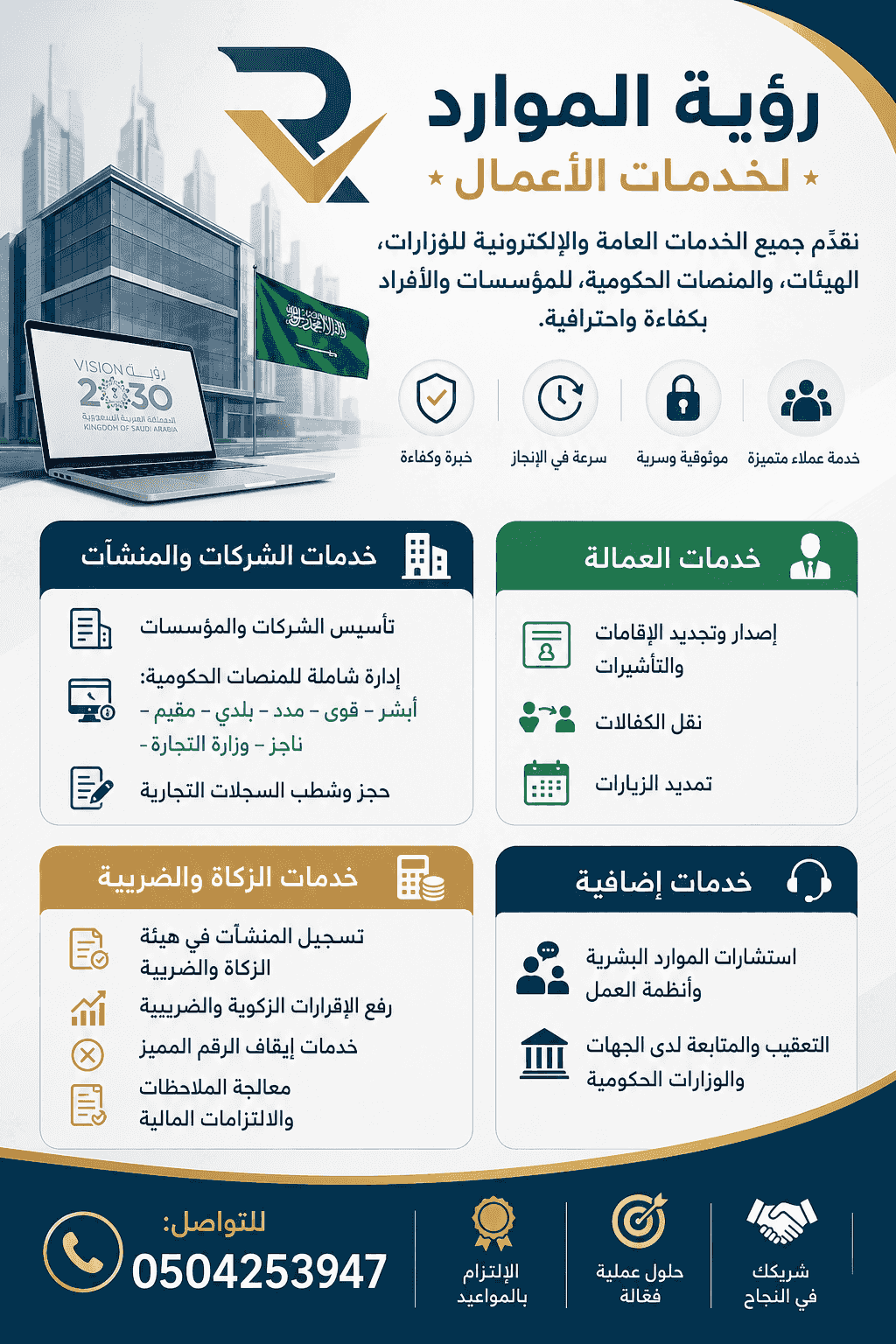 مكتب خدمات مكتب خدمات