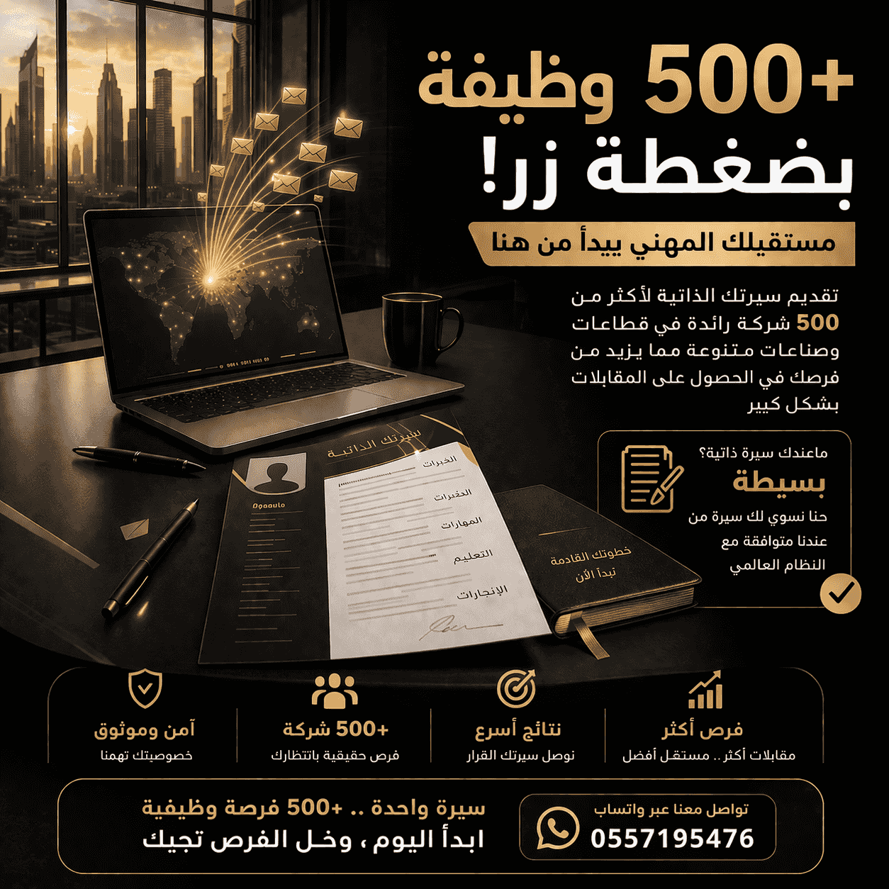 More than 500 companies applied for jobs! More than 500 companies applied for jobs!
