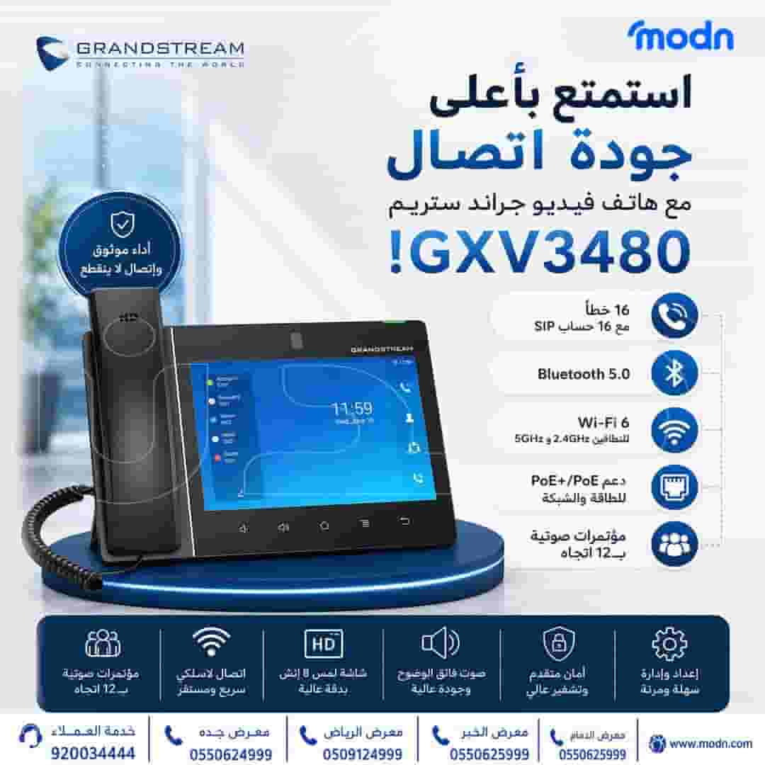 حقق أعلى مستوى من الاتصال مع هاتف فيديو جراند ستريم GXV3480! حقق أعلى مستوى من الاتصال مع هاتف فيديو جراند ستريم GXV3480!