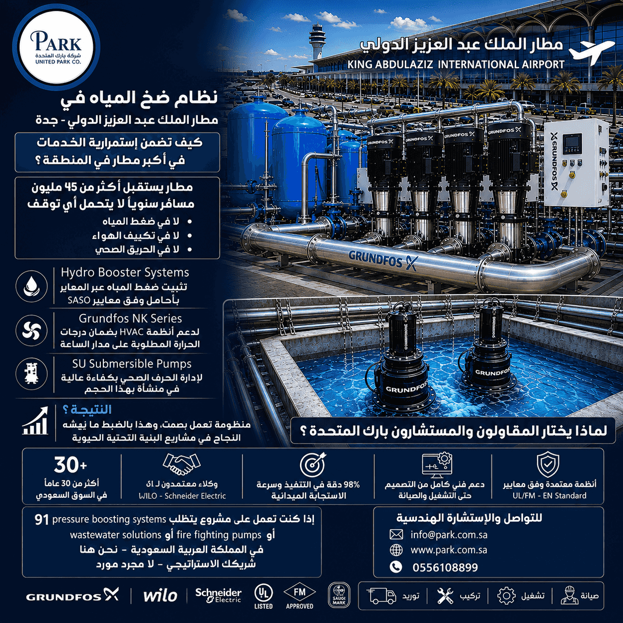 🚨 The water pumping system at King Abdulaziz International Airport - Jeddah is one of the distinctive projects implemented by United Park | United Park Co. Ltd in Jeddah 🚨 The water pumping system at King Abdulaziz International Airport - Jeddah is one of the distinctive projects implemented by United Park | United Park Co. Ltd in Jeddah