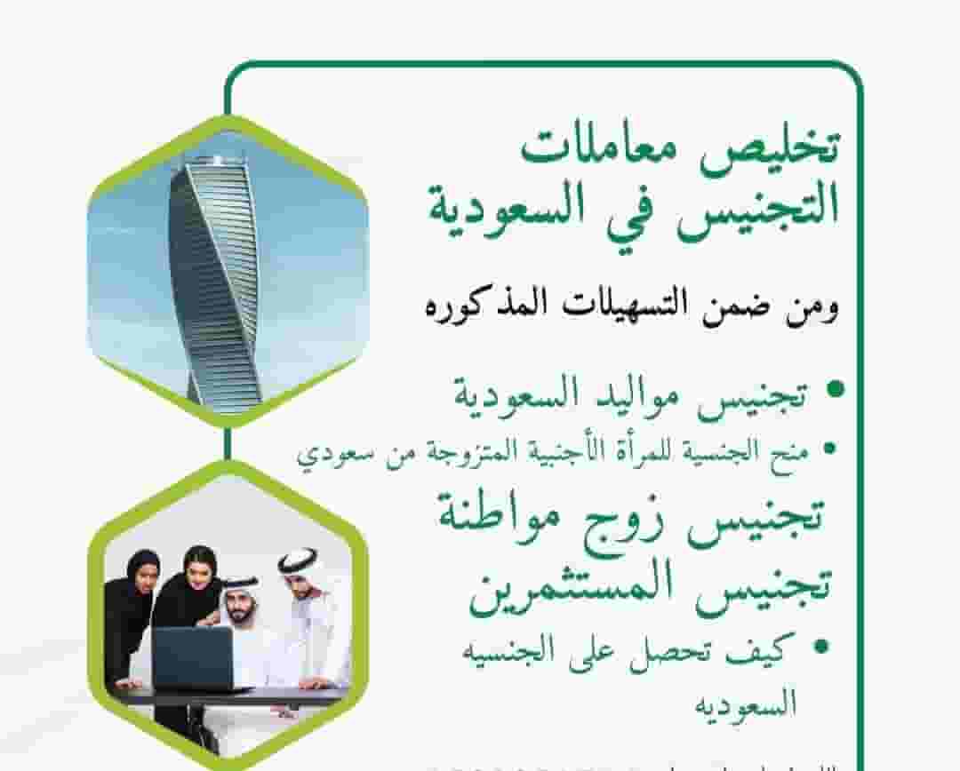 Obtaining nationality for the children of female citizens Granting citizenship to the daughter of a citizen Obtaining nationality for the children of female citizens Granting citizenship to the daughter of a citizen