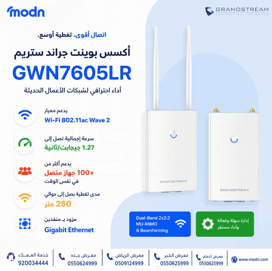 Wider coverage and consistent performance with Access Point Grandstream GWN7605LR Wider coverage and consistent performance with Access Point Grandstream GWN7605LR
