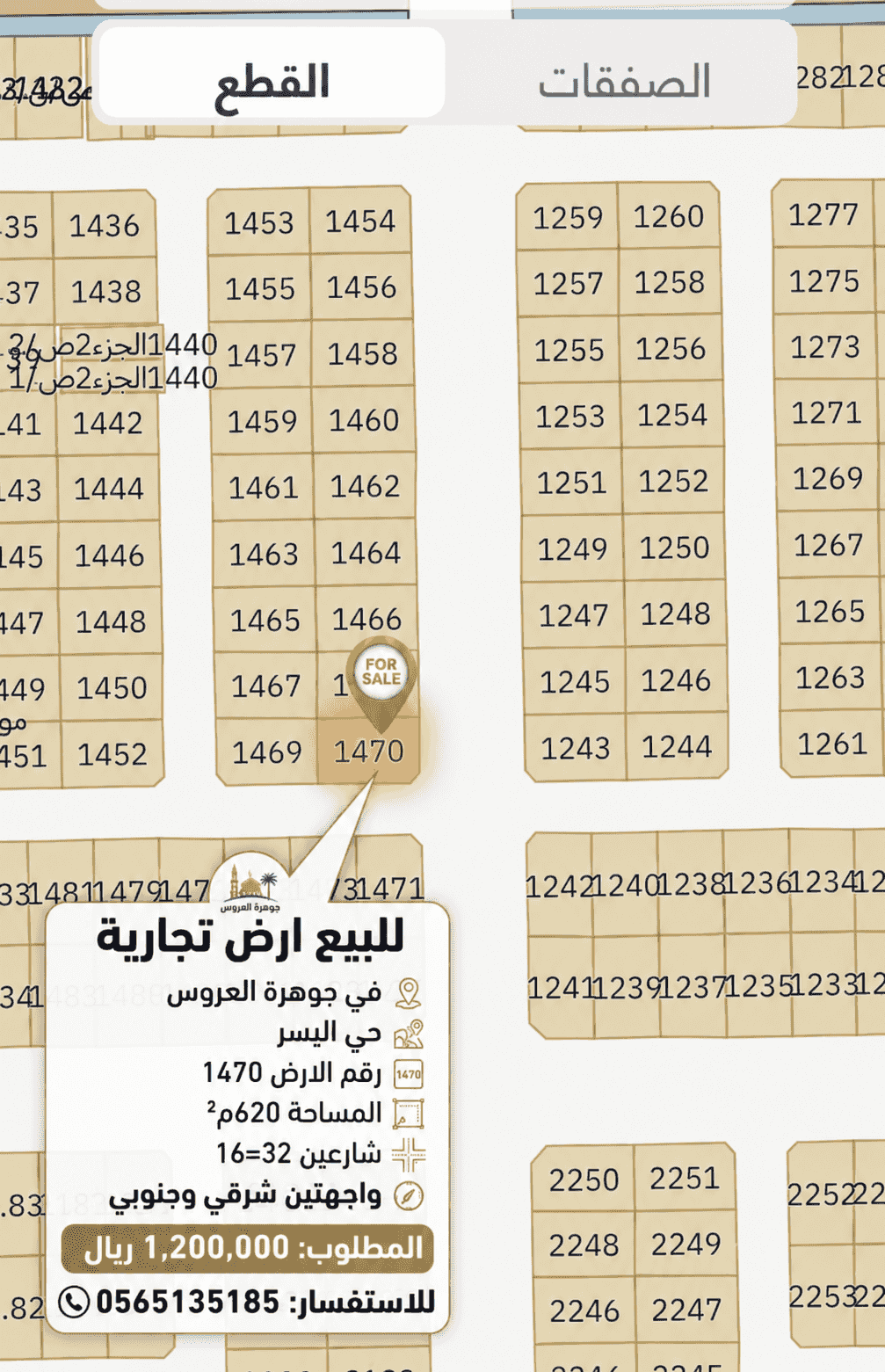 للبيع ارض تجارية للبيع ارض تجارية