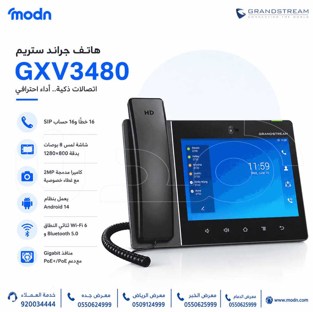 هاتف جراند ستريم GXV3480 هاتف جراند ستريم GXV3480