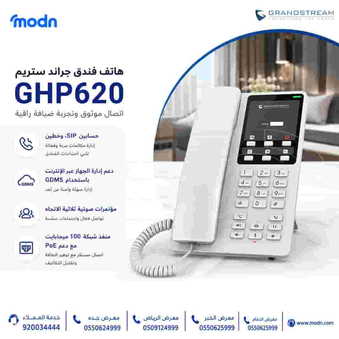 هاتف فندق جراند ستريم GHP620 هاتف فندق جراند ستريم GHP620