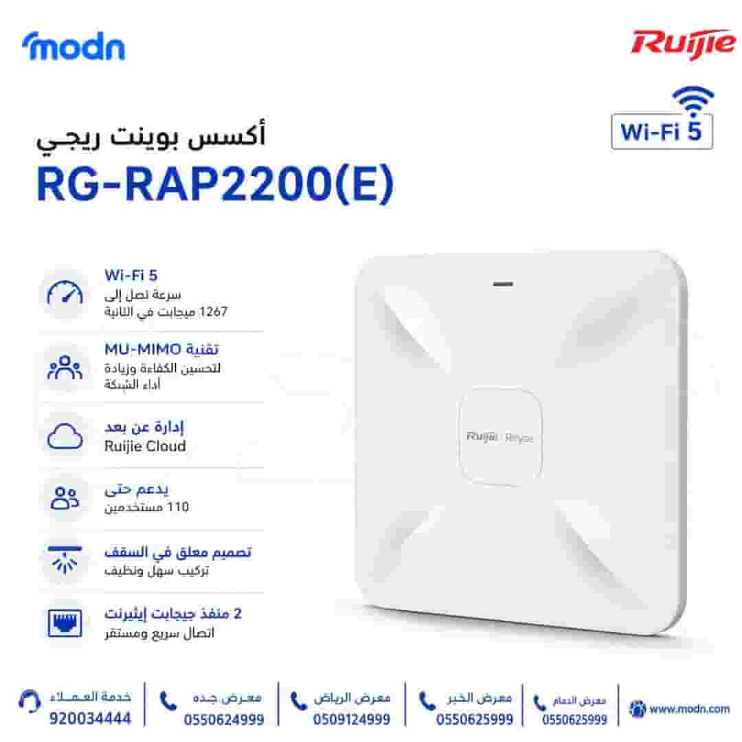 Reyee RG-RAP2200 (E) access point Reyee RG-RAP2200 (E) access point