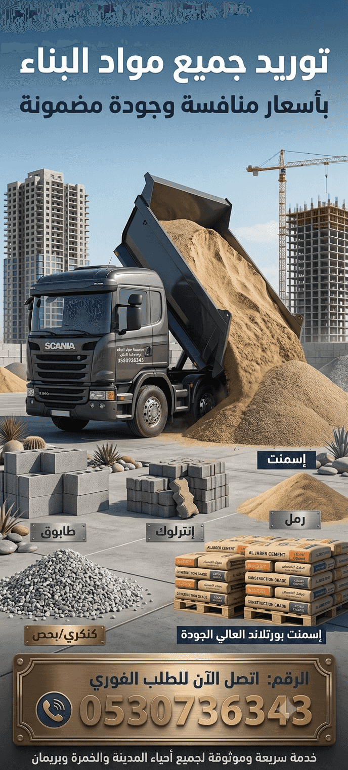 Supplying all building materials at competitive prices and guaranteed quality Supplying all building materials at competitive prices and guaranteed quality
