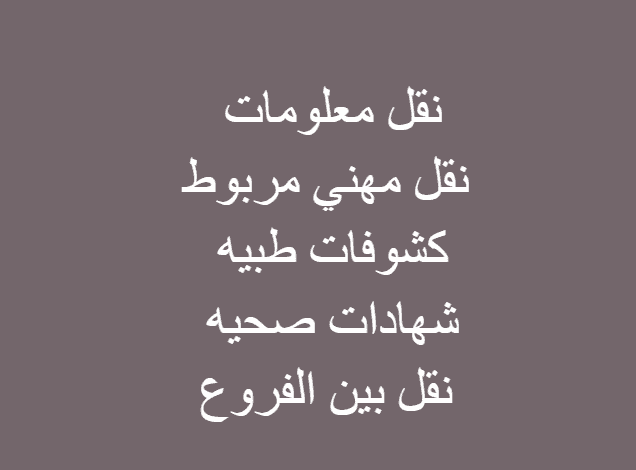 Shoala Al Ekhtiyar Public Services Office Shoala Al Ekhtiyar Public Services Office