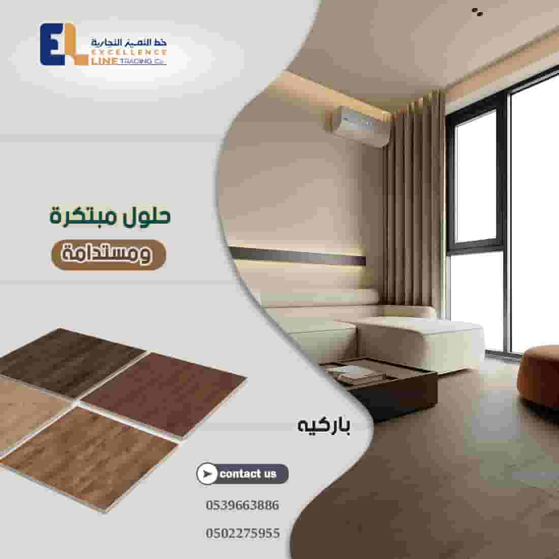 Marble Alternative | Wood Alternative | SPC Parquet at Best Prices in Riyadh Marble Alternative | Wood Alternative | SPC Parquet at Best Prices in Riyadh