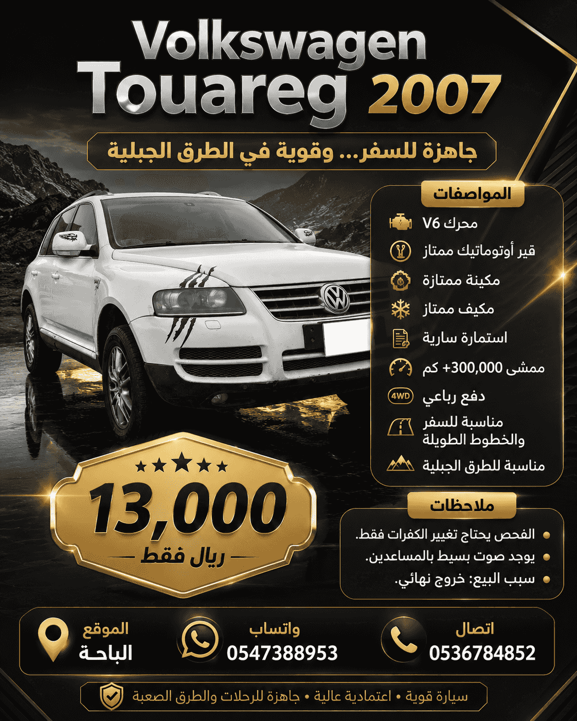 Volkswagen Touareg 2007 Volkswagen Touareg 2007
