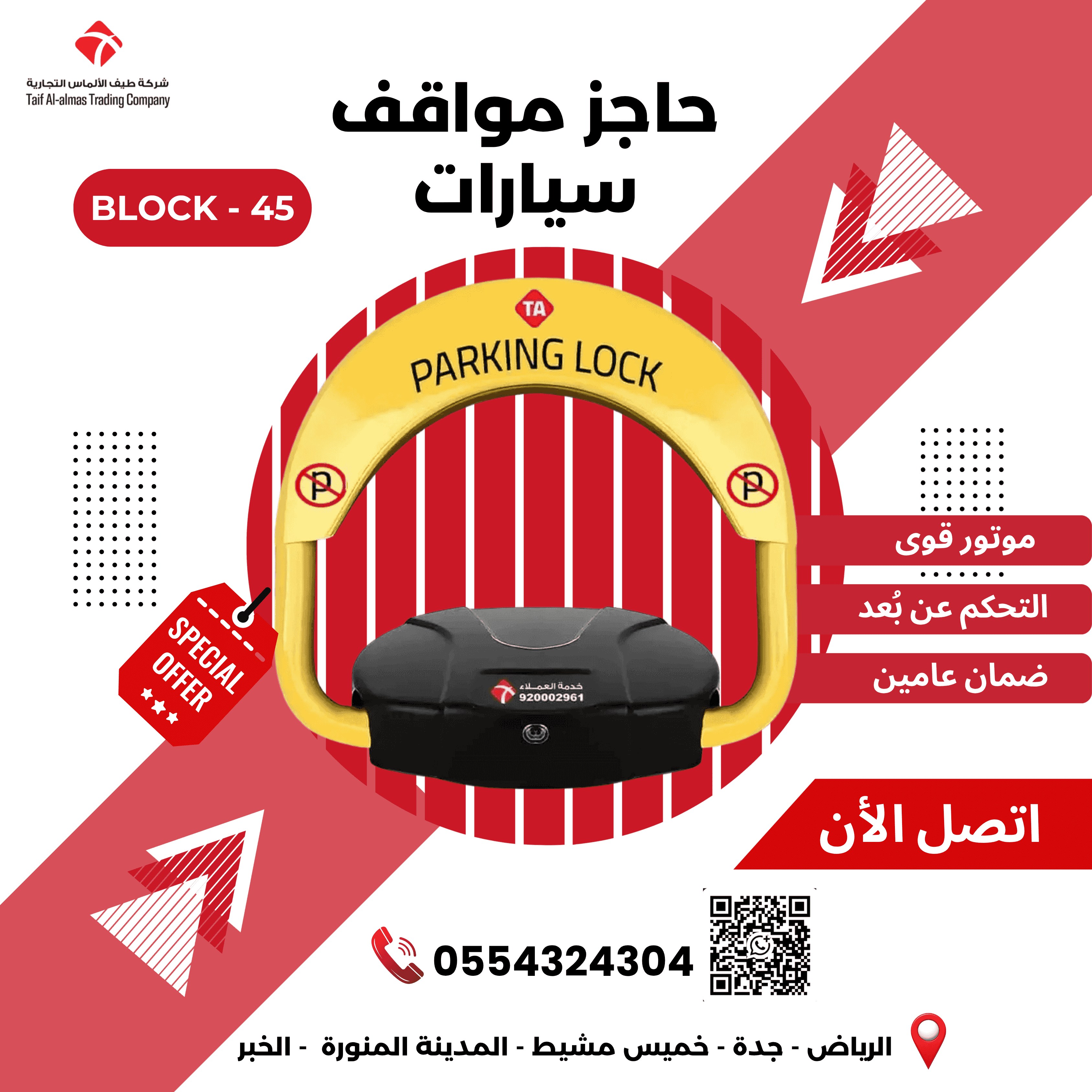 Car stop parking barrier Electronic checkpoint parking in Riyadh Car stop parking barrier Electronic checkpoint parking in Riyadh