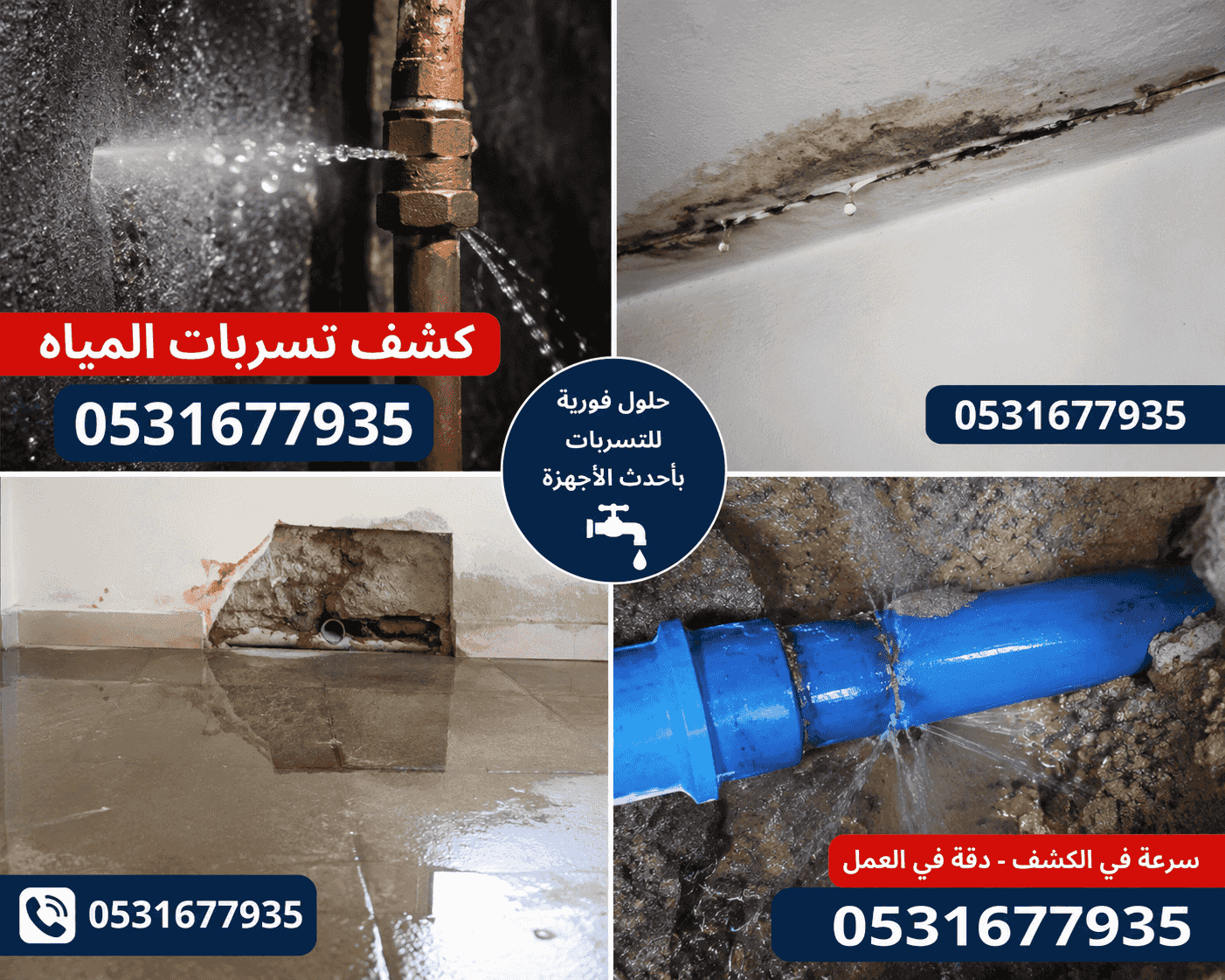 شركة عازل اسطح شركة عازل اسطح