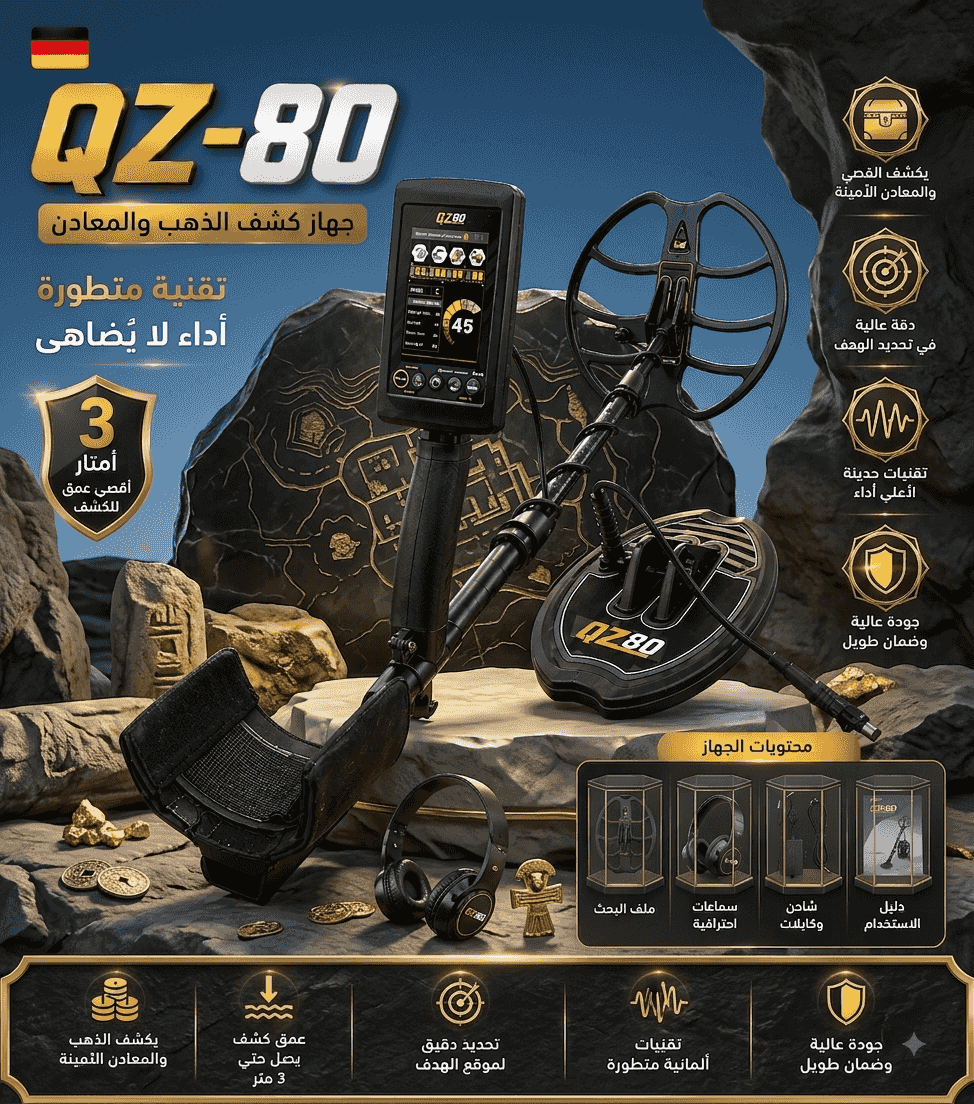 Qz80 is a detector of precious metals and gold from the ground Qz80 is a detector of precious metals and gold from the ground