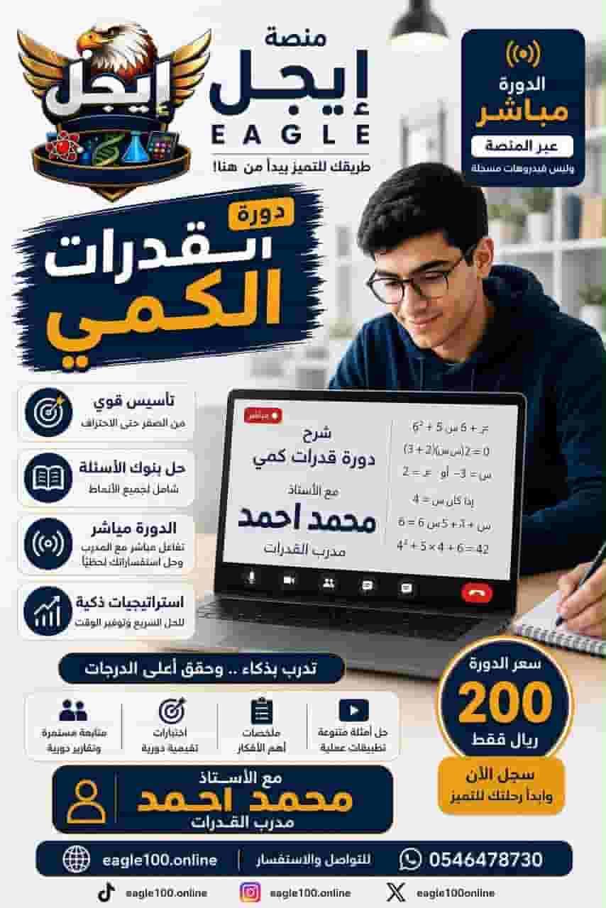 دوره قدرات كمي دوره قدرات كمي