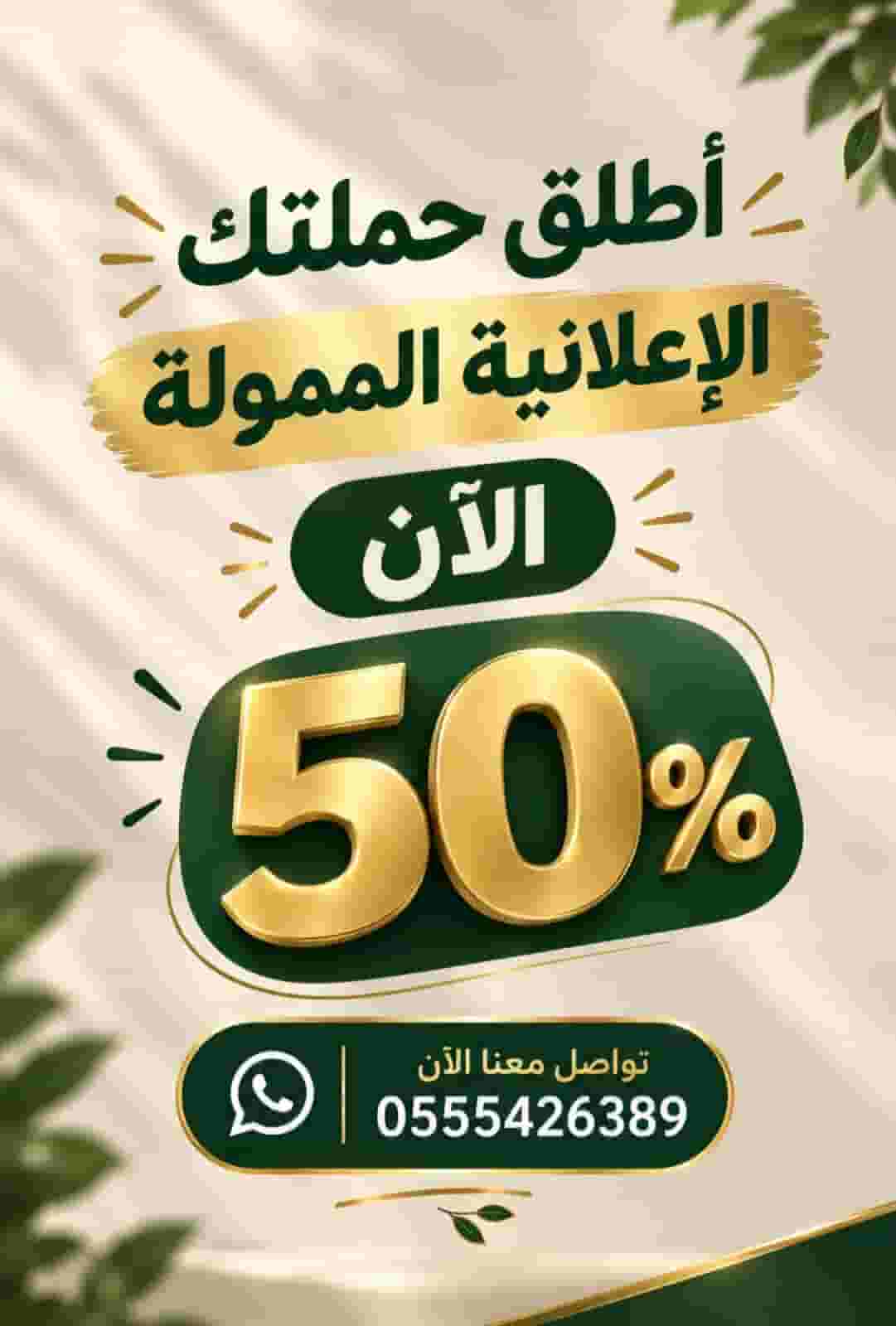Launch your sponsored advertising campaign now Launch your sponsored advertising campaign now