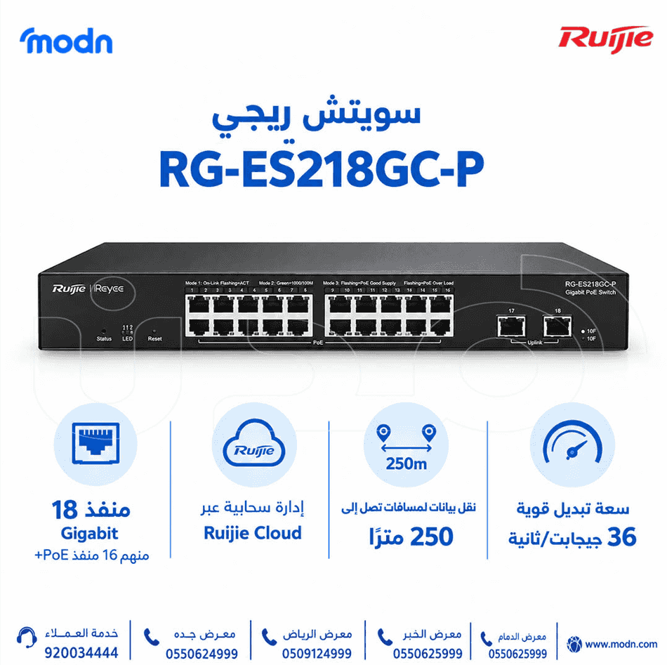 سويتش ريجي Reyee RG-ES218GC-P بـ18 منفذ Gigabit ودعم +PoE سويتش ريجي Reyee RG-ES218GC-P بـ18 منفذ Gigabit ودعم +PoE