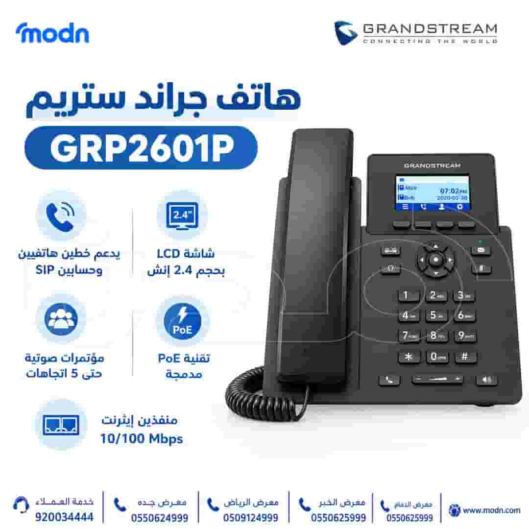 هاتف جراند ستريم GRP2601P هاتف جراند ستريم GRP2601P