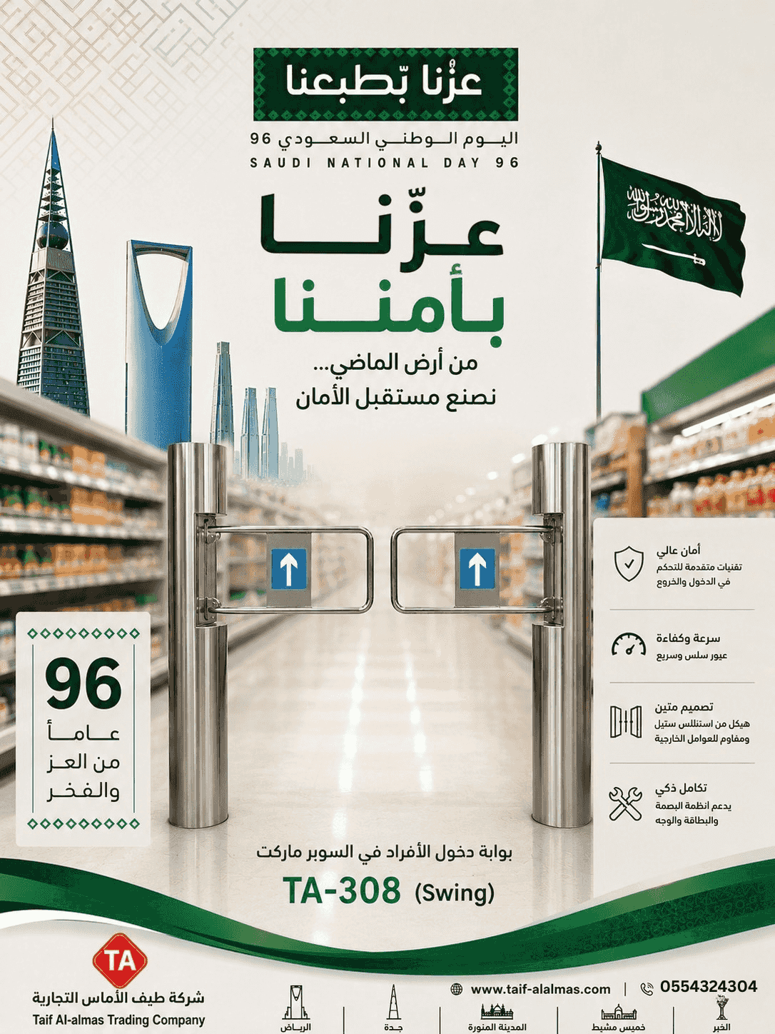 بوابة مرور افراد بوابه سوبر ماركت بوابة الكترونية بوابة مرور افراد بوابه سوبر ماركت بوابة الكترونية