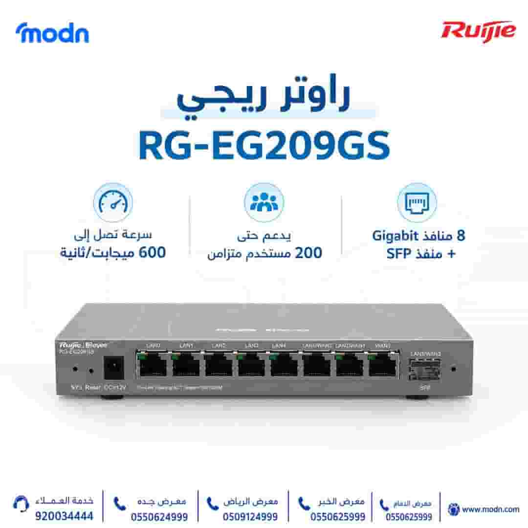 راوتر ريجي Reyee RG-EG209GS راوتر ريجي Reyee RG-EG209GS
