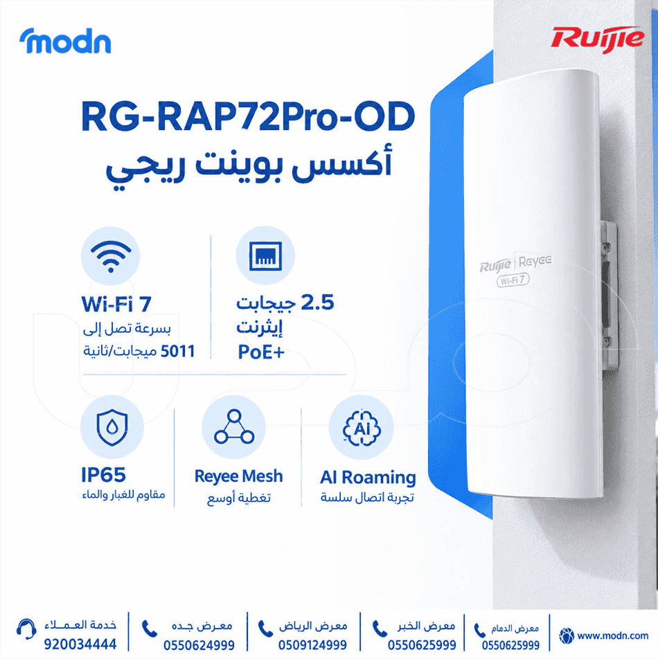 أكسس بوينت ريجي Reyee RG-RAP72Pro-OD أكسس بوينت ريجي Reyee RG-RAP72Pro-OD