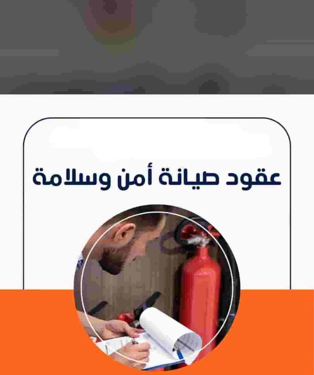 عقود صيانه سنويه بمزايا استثنائية عقود صيانه سنويه بمزايا استثنائية