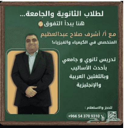 معلم متابعة ابتدائي و متوسط رياضيات و لغتي و انجليزي معلم متابعة ابتدائي و متوسط رياضيات و لغتي و انجليزي