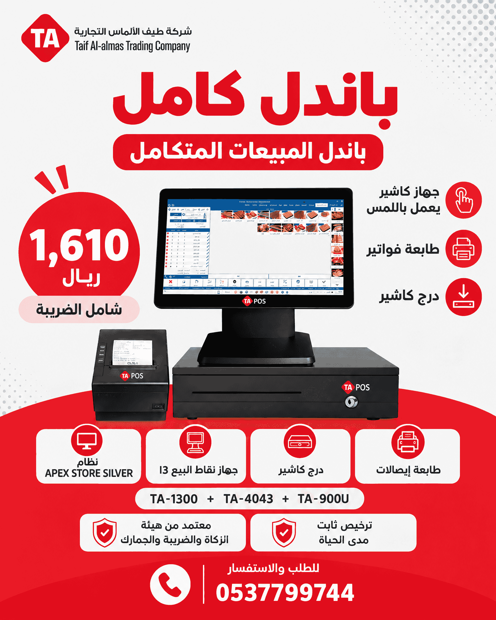 Bundle cashier touch screen sales cafe catering Bundle cashier touch screen sales cafe catering