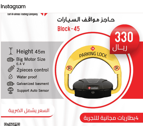 حاجز مواقف سيارات مصد سيارات باركينج سيارات حاجز مواقف سيارات مصد سيارات باركينج سيارات